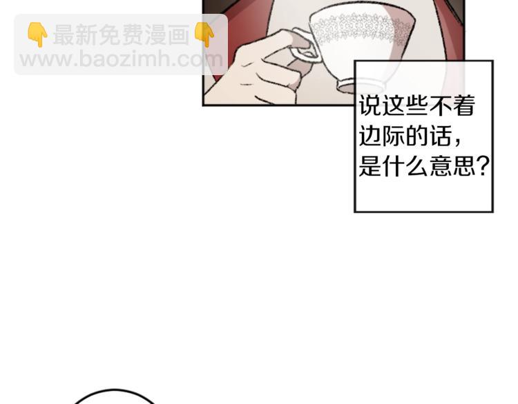 我和哥哥是情敵？！ - 第3話 和喜歡的人合作(1/3) - 5