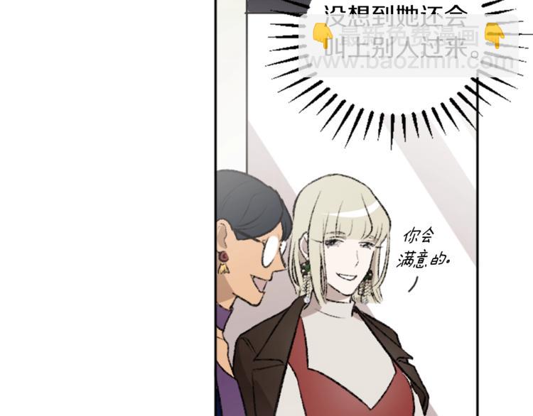 我和哥哥是情敵？！ - 第3話 和喜歡的人合作(1/3) - 6