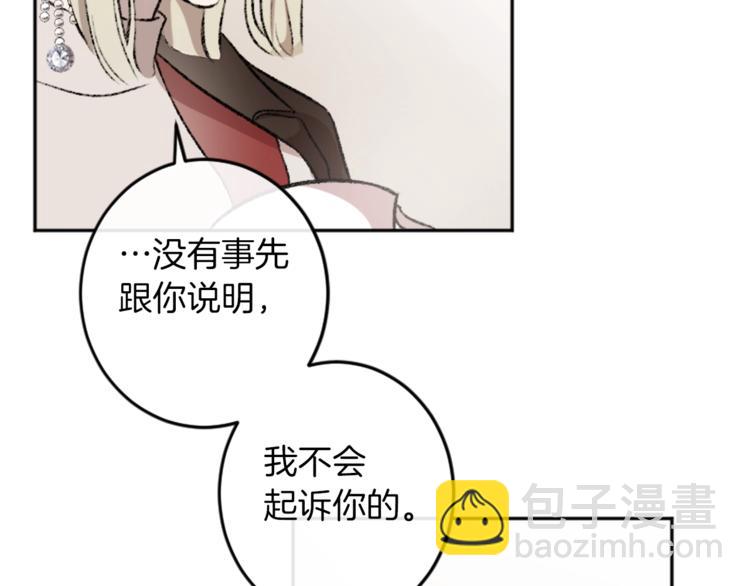 我和哥哥是情敵？！ - 第3話 和喜歡的人合作(1/3) - 1