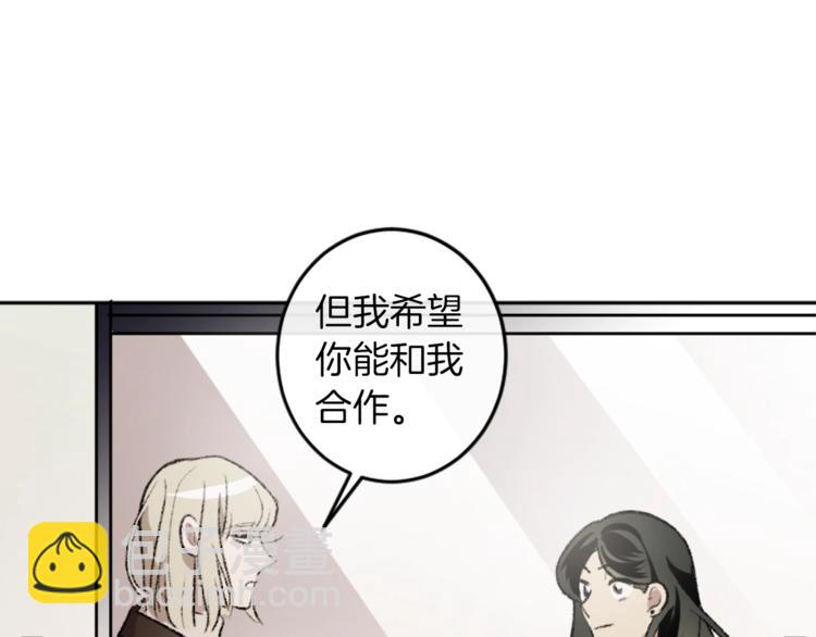 我和哥哥是情敵？！ - 第3話 和喜歡的人合作(1/3) - 4