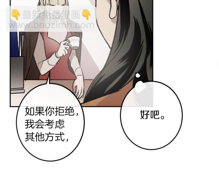 我和哥哥是情敵？！ - 第3話 和喜歡的人合作(1/3) - 8