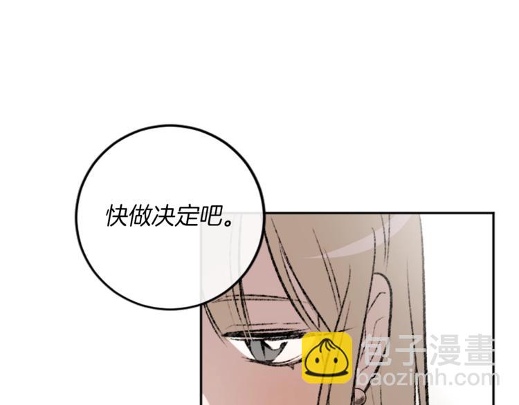 我和哥哥是情敵？！ - 第3話 和喜歡的人合作(1/3) - 1