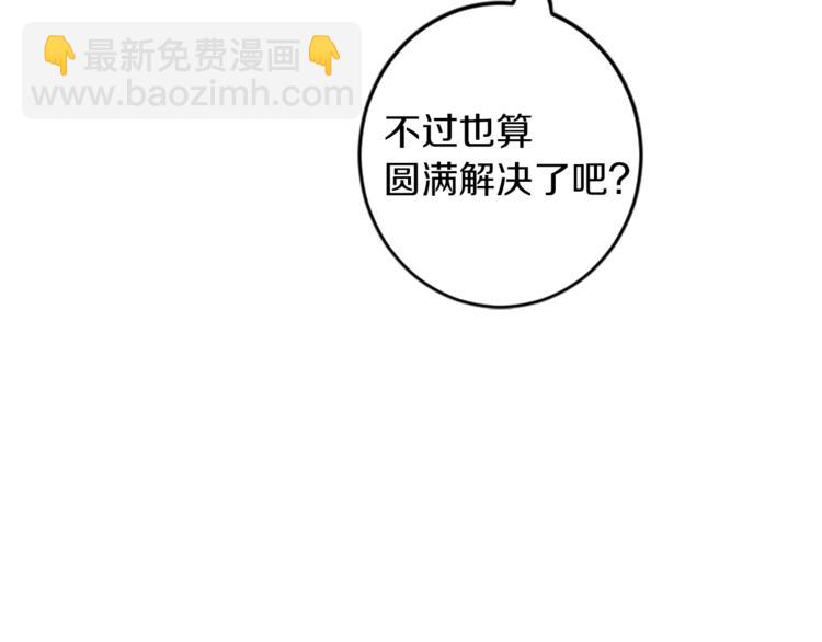 我和哥哥是情敵？！ - 第3話 和喜歡的人合作(2/3) - 8