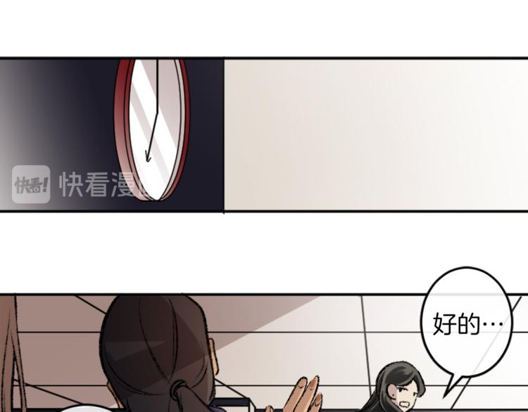 我和哥哥是情敵？！ - 第3話 和喜歡的人合作(2/3) - 2