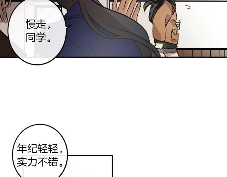 我和哥哥是情敵？！ - 第3話 和喜歡的人合作(2/3) - 3