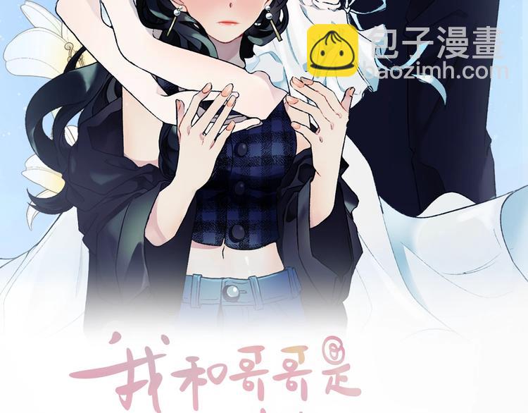 我和哥哥是情敵？！ - 第3話 和喜歡的人合作(1/3) - 6