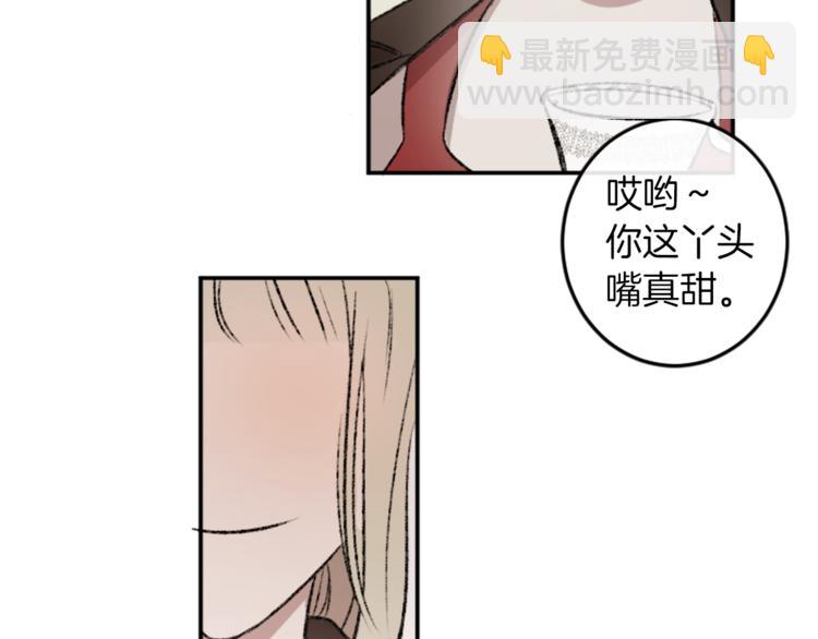 我和哥哥是情敵？！ - 第3話 和喜歡的人合作(2/3) - 6