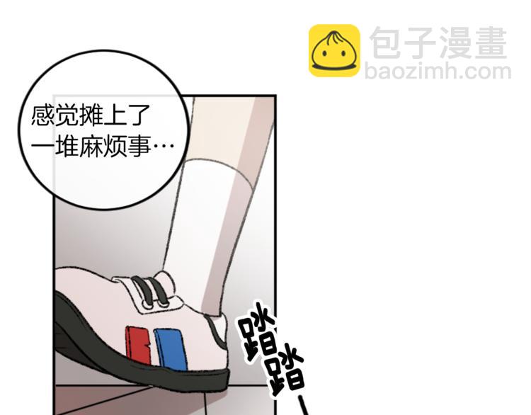 我和哥哥是情敵？！ - 第3話 和喜歡的人合作(2/3) - 4