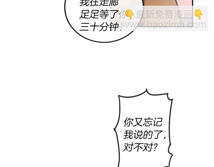 我和哥哥是情敵？！ - 第3話 和喜歡的人合作(2/3) - 2