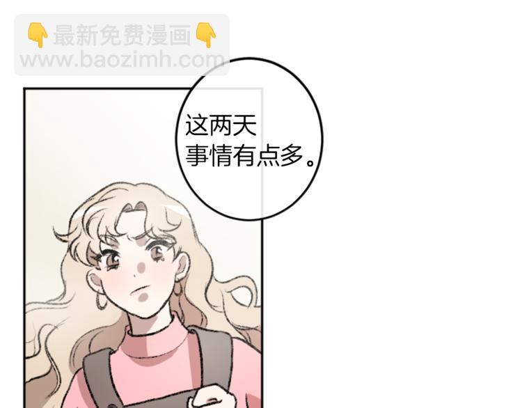 我和哥哥是情敵？！ - 第3話 和喜歡的人合作(2/3) - 5