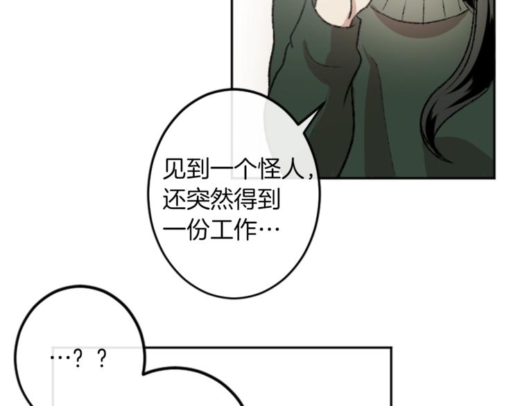 我和哥哥是情敵？！ - 第3話 和喜歡的人合作(2/3) - 7