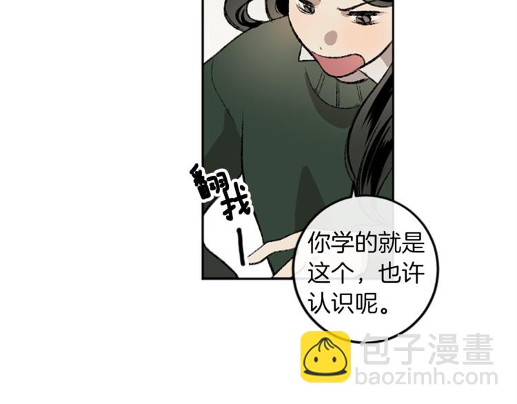 我和哥哥是情敵？！ - 第3話 和喜歡的人合作(2/3) - 5