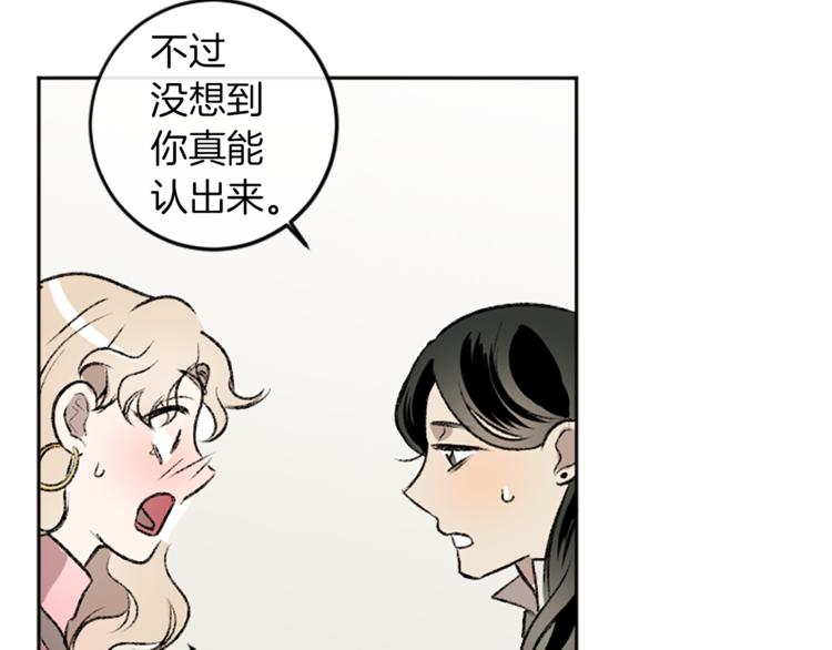 我和哥哥是情敵？！ - 第3話 和喜歡的人合作(2/3) - 2