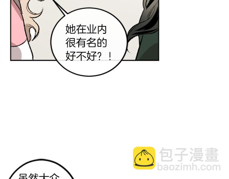 我和哥哥是情敵？！ - 第3話 和喜歡的人合作(2/3) - 3