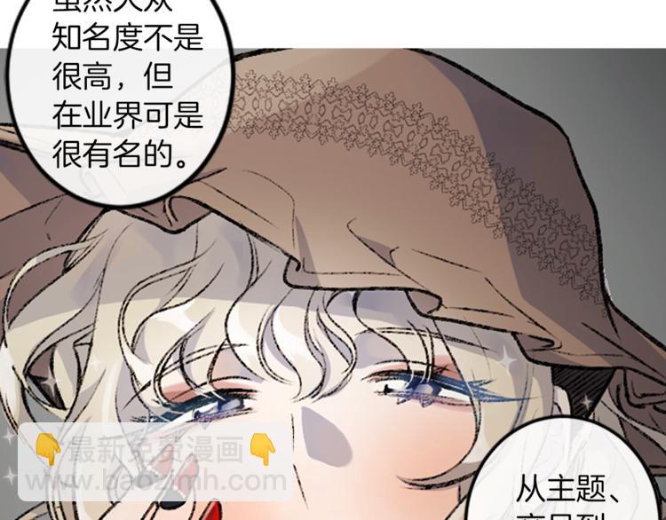 我和哥哥是情敵？！ - 第3話 和喜歡的人合作(2/3) - 4