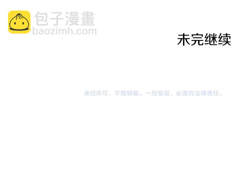 我和哥哥是情敵？！ - 第21話 私密照片(3/3) - 3