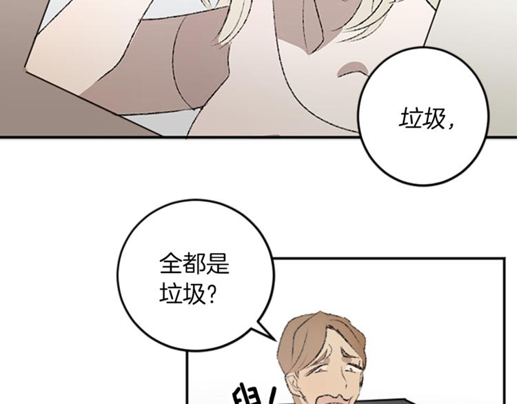 我和哥哥是情敵？！ - 第21話 私密照片(2/3) - 1