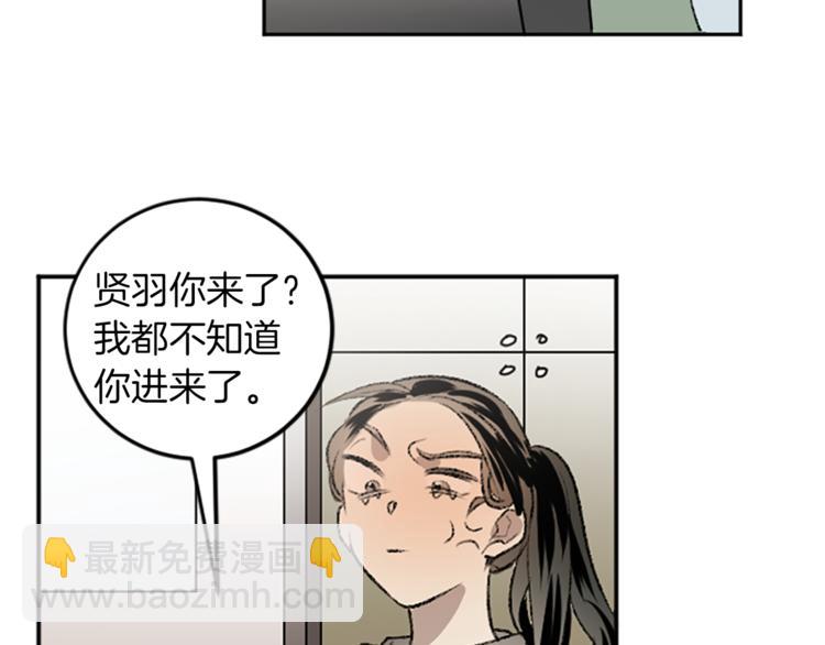 我和哥哥是情敵？！ - 第21話 私密照片(2/3) - 5