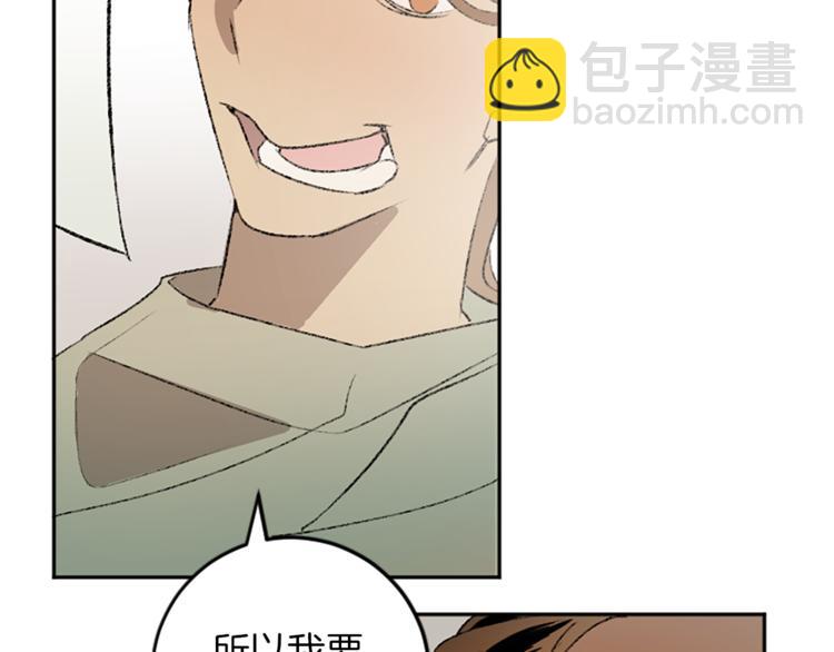 我和哥哥是情敵？！ - 第21話 私密照片(2/3) - 1