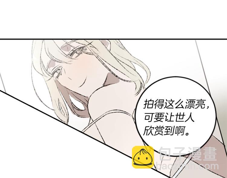 我和哥哥是情敵？！ - 第21話 私密照片(2/3) - 2