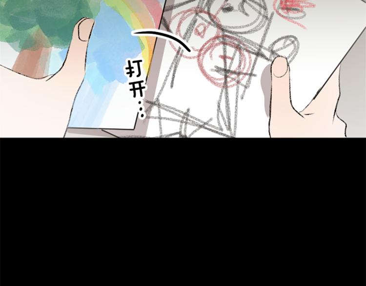 我和哥哥是情敵？！ - 第23話 交給我處理(3/3) - 2