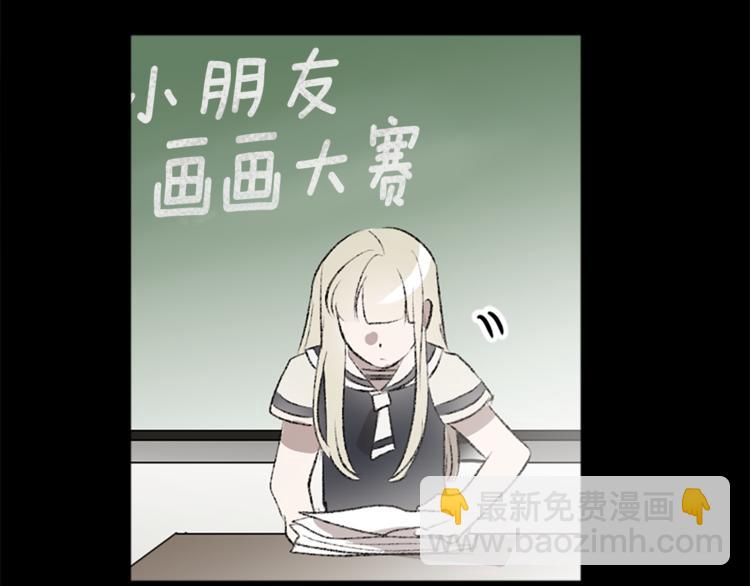 我和哥哥是情敵？！ - 第23話 交給我處理(3/3) - 3