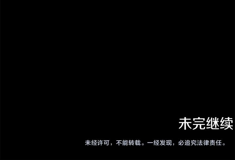 我和哥哥是情敵？！ - 第23話 交給我處理(3/3) - 3