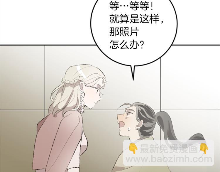 我和哥哥是情敵？！ - 第23話 交給我處理(1/3) - 3