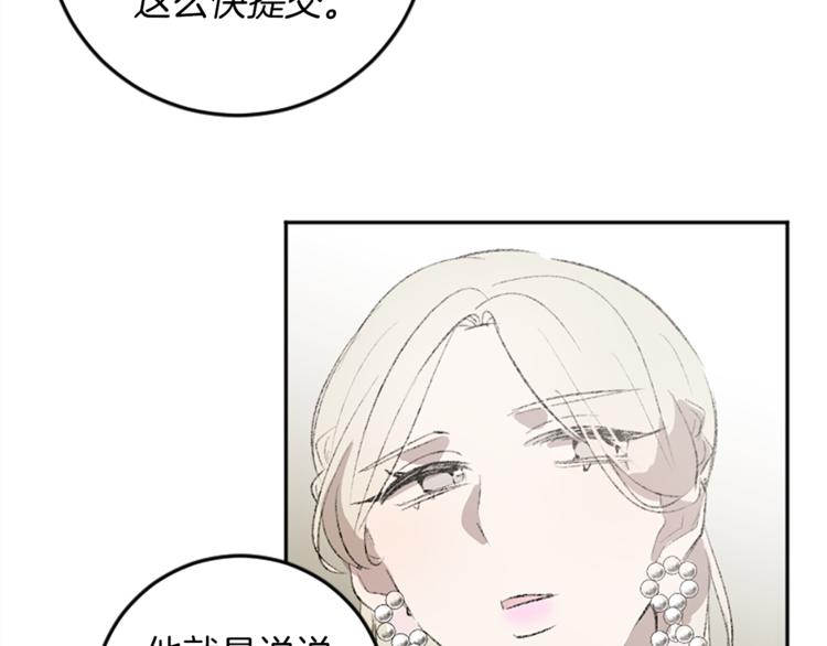 我和哥哥是情敵？！ - 第23話 交給我處理(1/3) - 6