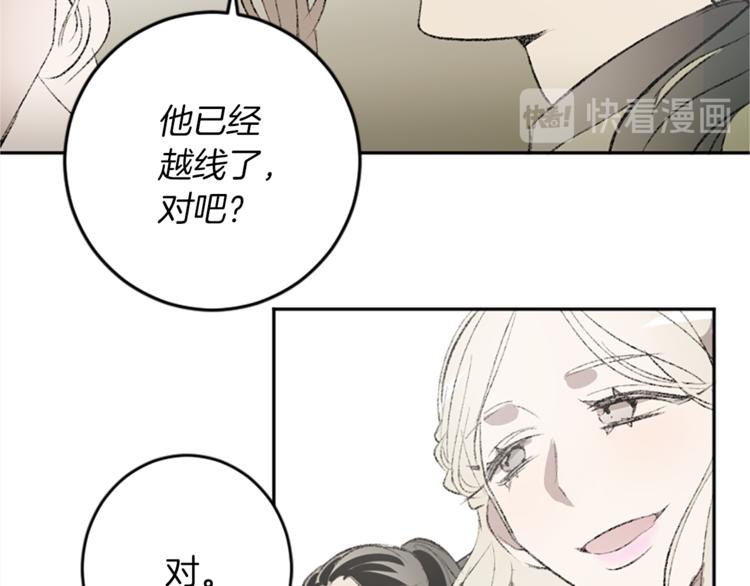 我和哥哥是情敵？！ - 第23話 交給我處理(1/3) - 4