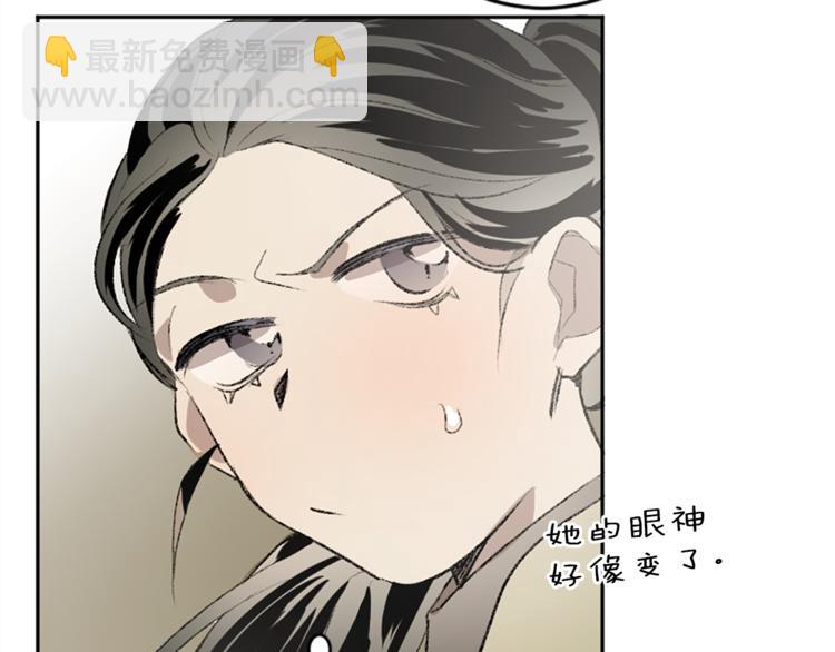 我和哥哥是情敵？！ - 第23話 交給我處理(1/3) - 6