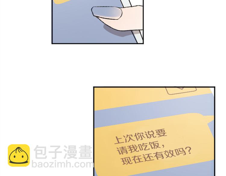 我和哥哥是情敵？！ - 第23話 交給我處理(1/3) - 2