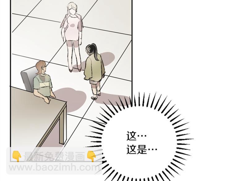 我和哥哥是情敵？！ - 第23話 交給我處理(1/3) - 4