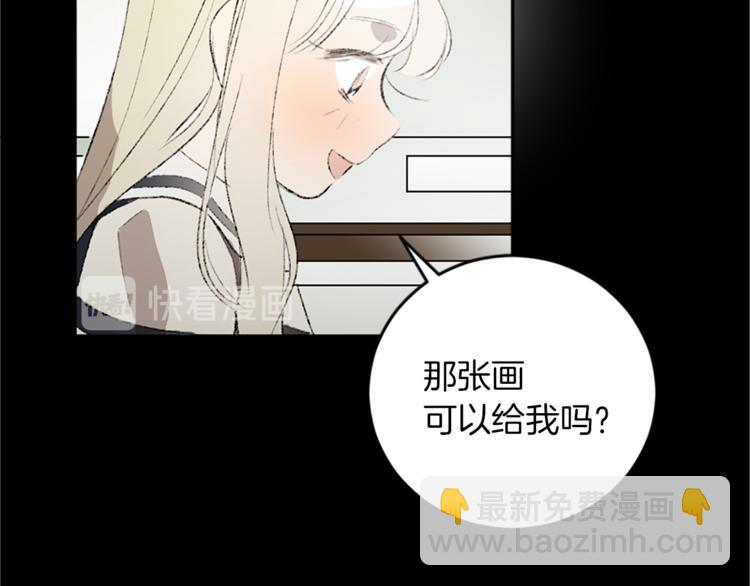 我和哥哥是情敵？！ - 第23話 交給我處理(1/3) - 1