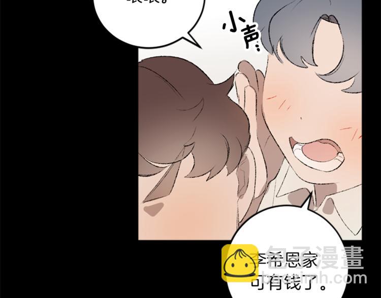 我和哥哥是情敵？！ - 第23話 交給我處理(1/3) - 6