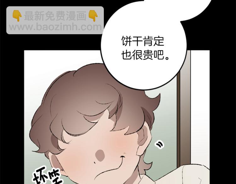 我和哥哥是情敵？！ - 第23話 交給我處理(1/3) - 7