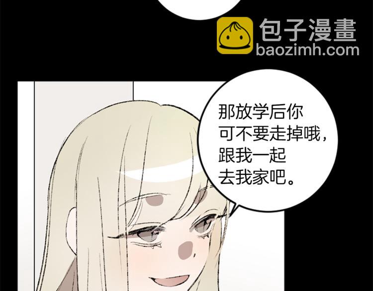 我和哥哥是情敵？！ - 第23話 交給我處理(1/3) - 2