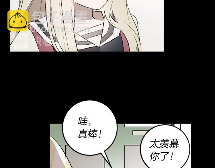 我和哥哥是情敵？！ - 第23話 交給我處理(2/3) - 5