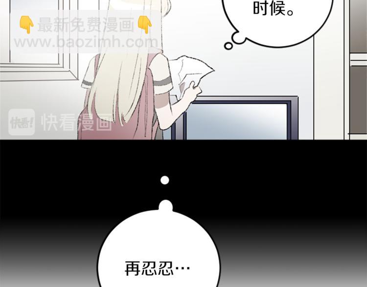 我和哥哥是情敵？！ - 第23話 交給我處理(2/3) - 5