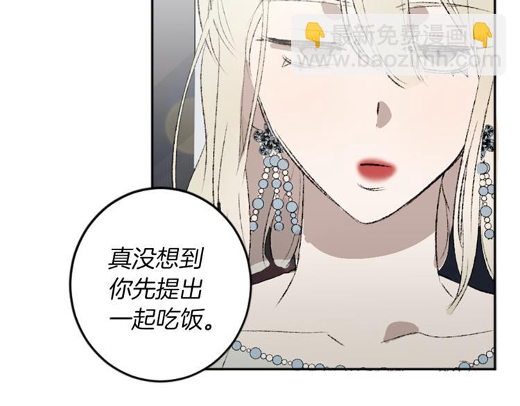 我和哥哥是情敵？！ - 第23話 交給我處理(2/3) - 7