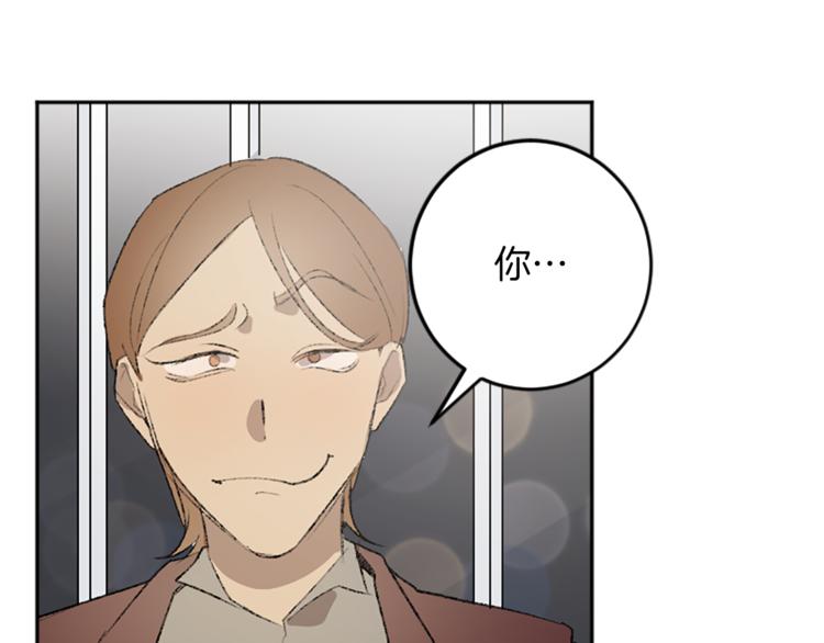 我和哥哥是情敵？！ - 第23話 交給我處理(2/3) - 1