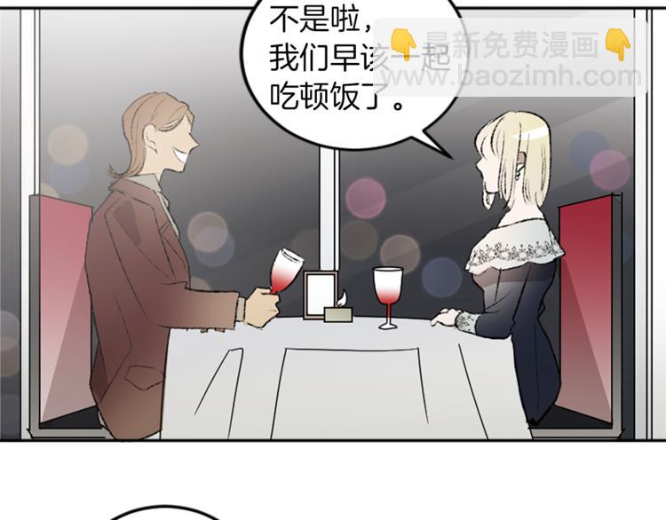 我和哥哥是情敵？！ - 第23話 交給我處理(2/3) - 3