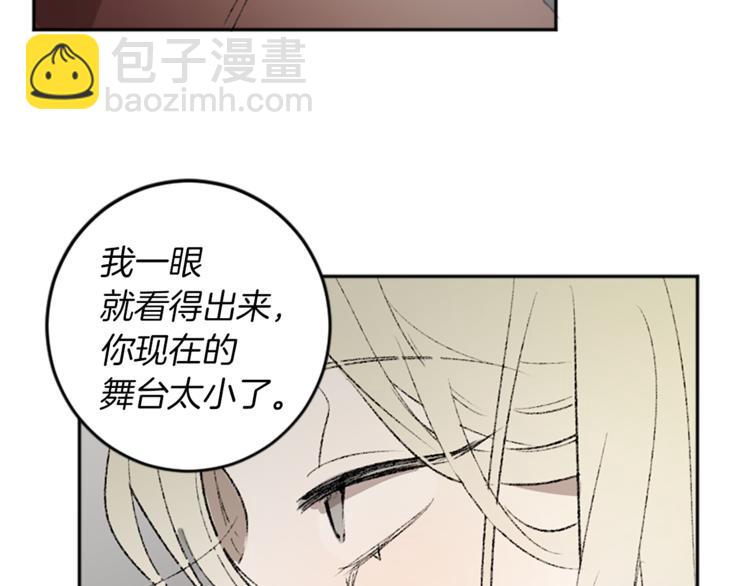 我和哥哥是情敵？！ - 第23話 交給我處理(2/3) - 7