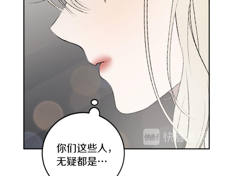 我和哥哥是情敵？！ - 第23話 交給我處理(2/3) - 8