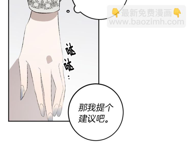 我和哥哥是情敵？！ - 第23話 交給我處理(2/3) - 4