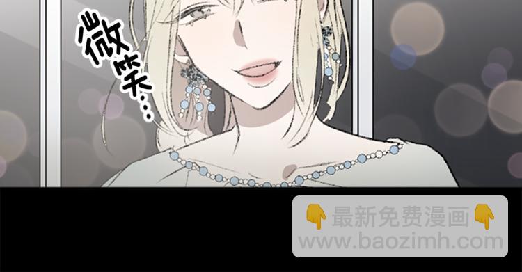 我和哥哥是情敵？！ - 第23話 交給我處理(2/3) - 7