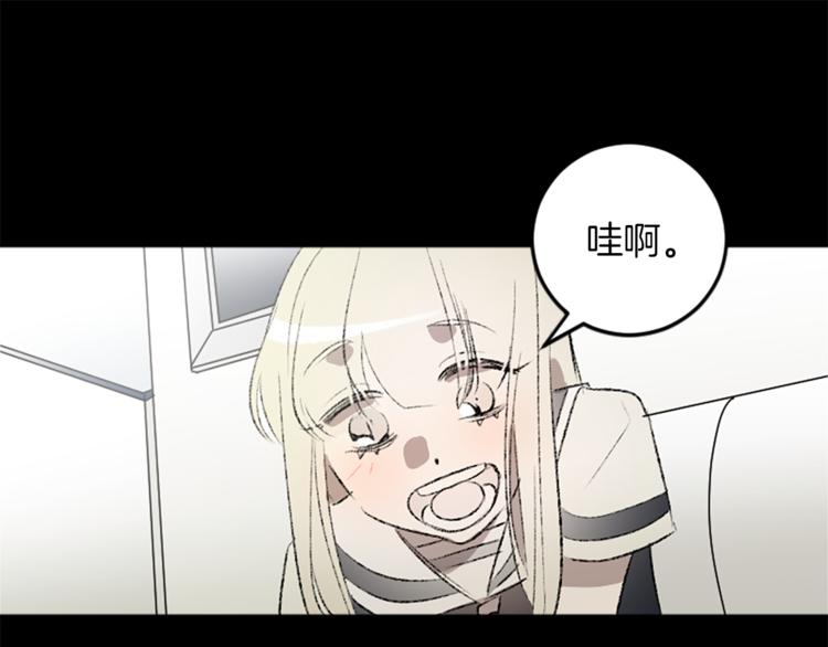 我和哥哥是情敵？！ - 第23話 交給我處理(2/3) - 8