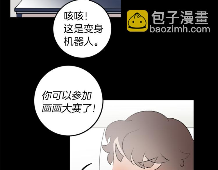 我和哥哥是情敵？！ - 第23話 交給我處理(2/3) - 2