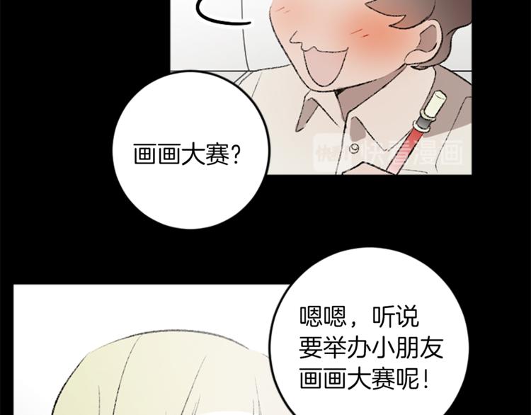 我和哥哥是情敵？！ - 第23話 交給我處理(2/3) - 3