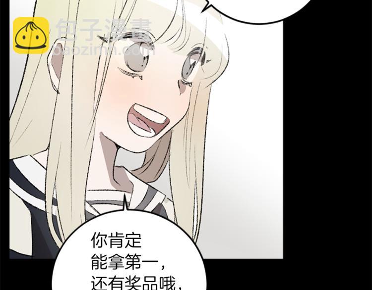 我和哥哥是情敵？！ - 第23話 交給我處理(2/3) - 4